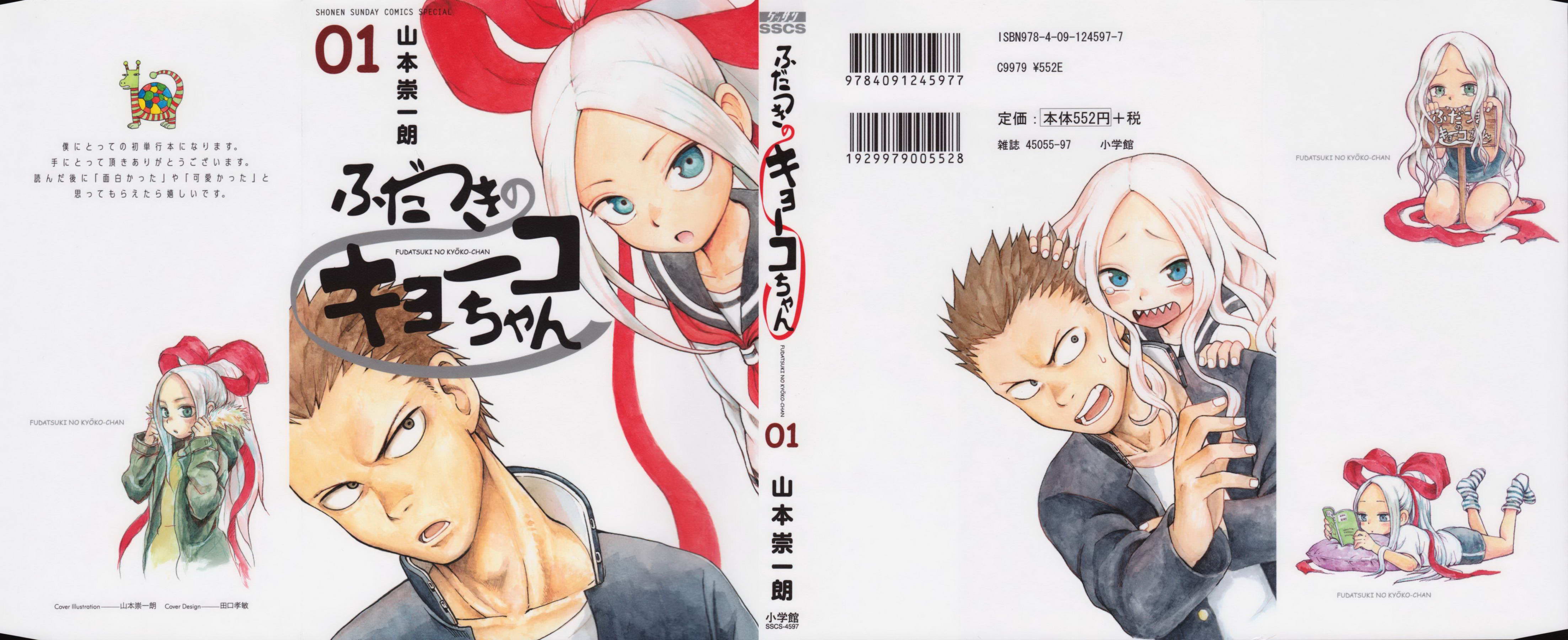 Fudatsuki no Kyouko-chan أوني-تشان السيسكون 第2页