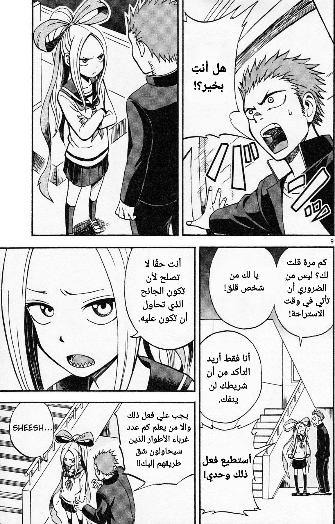 Fudatsuki no Kyouko-chan أوني-تشان السيسكون 第14页