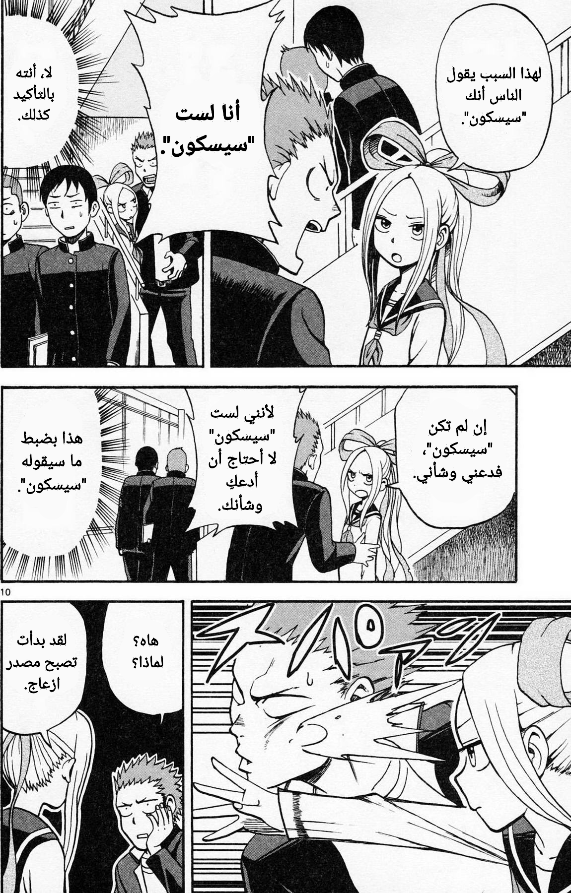 Fudatsuki no Kyouko-chan أوني-تشان السيسكون 第15页
