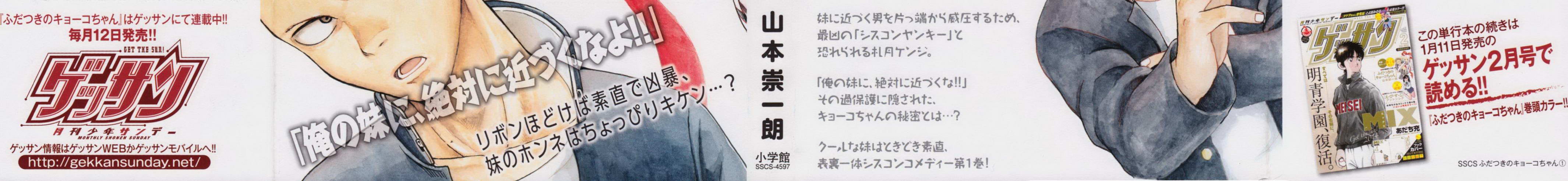 Fudatsuki no Kyouko-chan أوني-تشان السيسكون 第3页