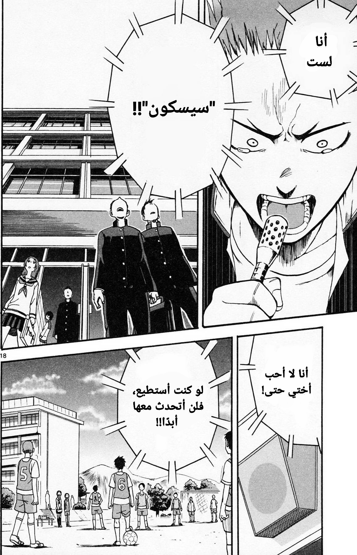 Fudatsuki no Kyouko-chan أوني-تشان السيسكون 第23页