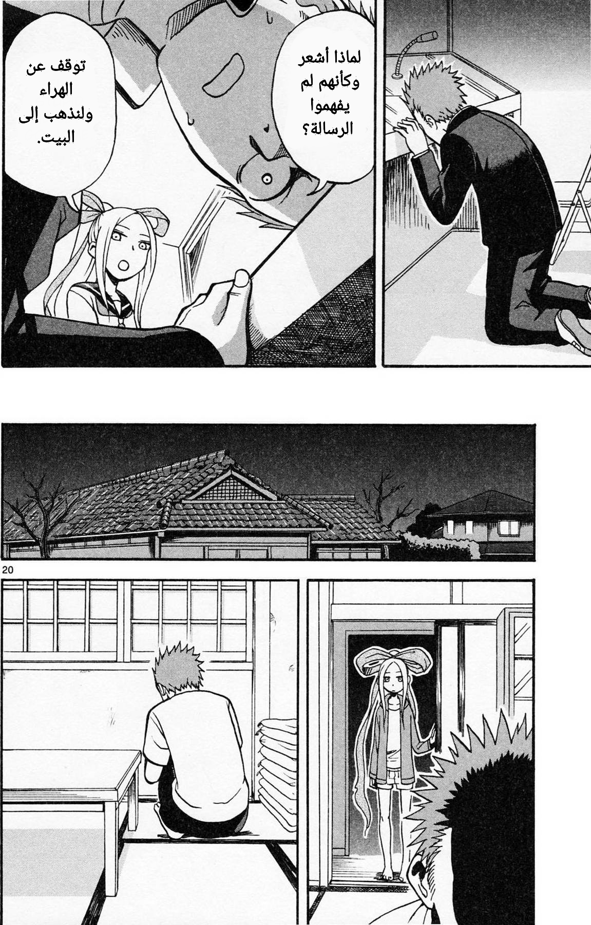 Fudatsuki no Kyouko-chan أوني-تشان السيسكون 第25页