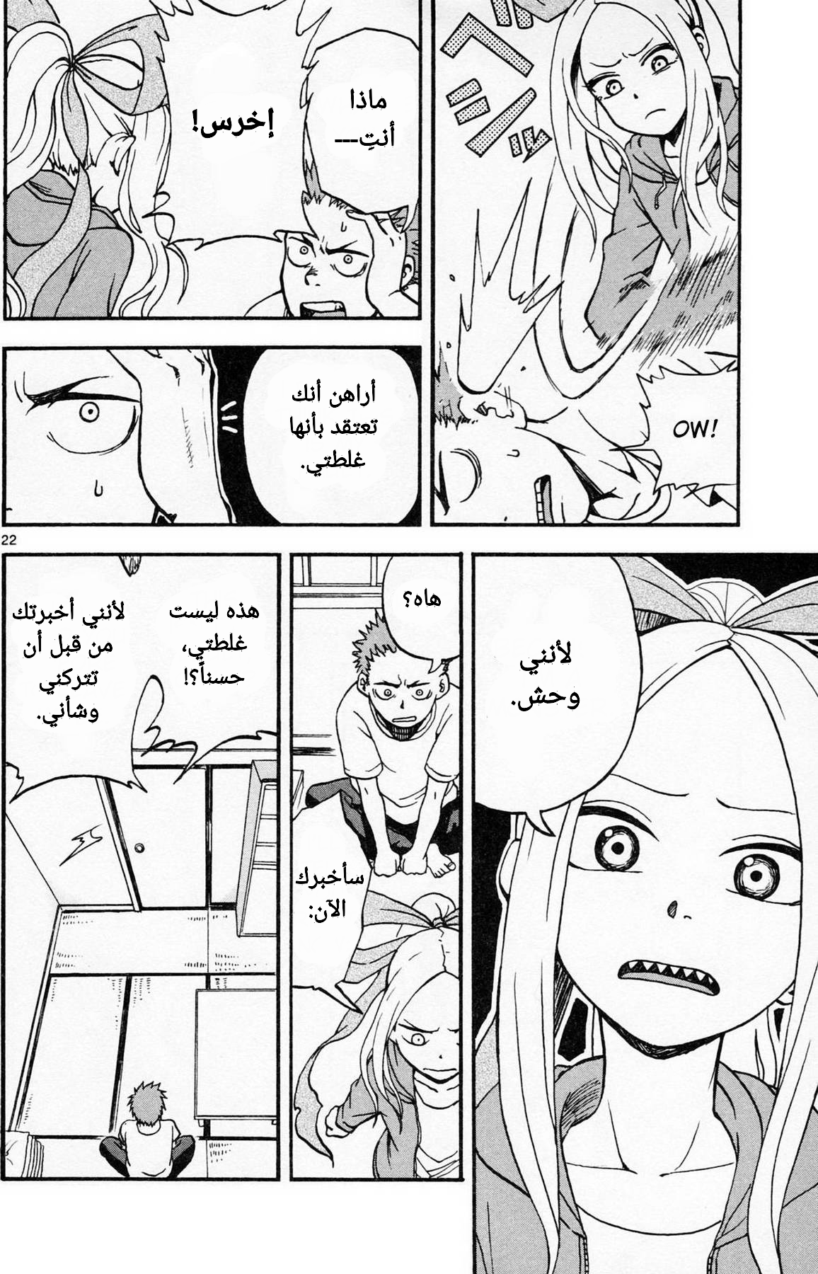 Fudatsuki no Kyouko-chan أوني-تشان السيسكون 第27页