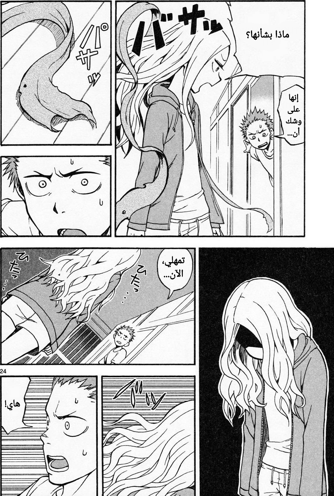 Fudatsuki no Kyouko-chan أوني-تشان السيسكون 第29页
