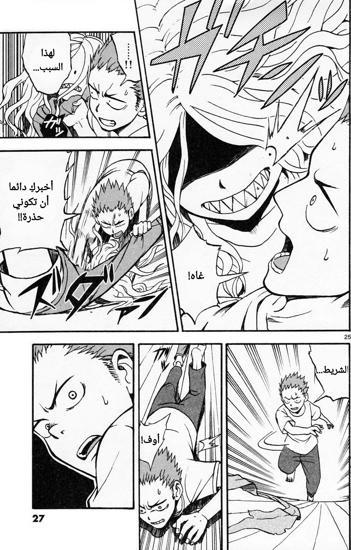 Fudatsuki no Kyouko-chan أوني-تشان السيسكون 第30页