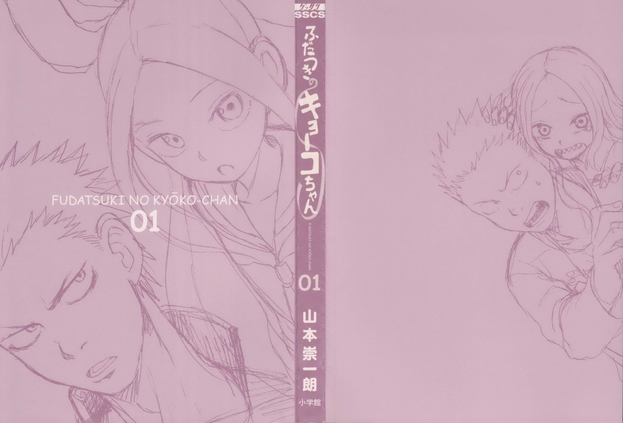 Fudatsuki no Kyouko-chan أوني-تشان السيسكون 第4页