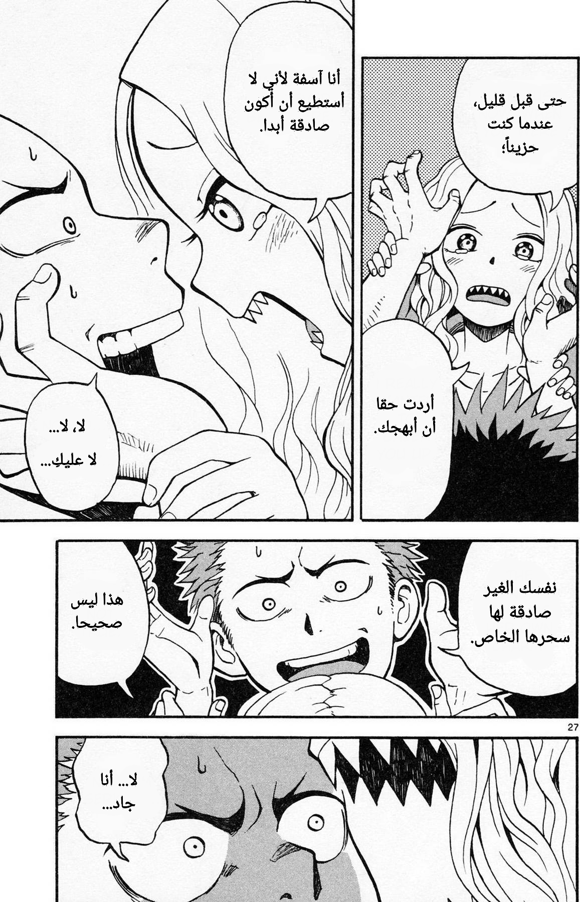 Fudatsuki no Kyouko-chan أوني-تشان السيسكون 第32页