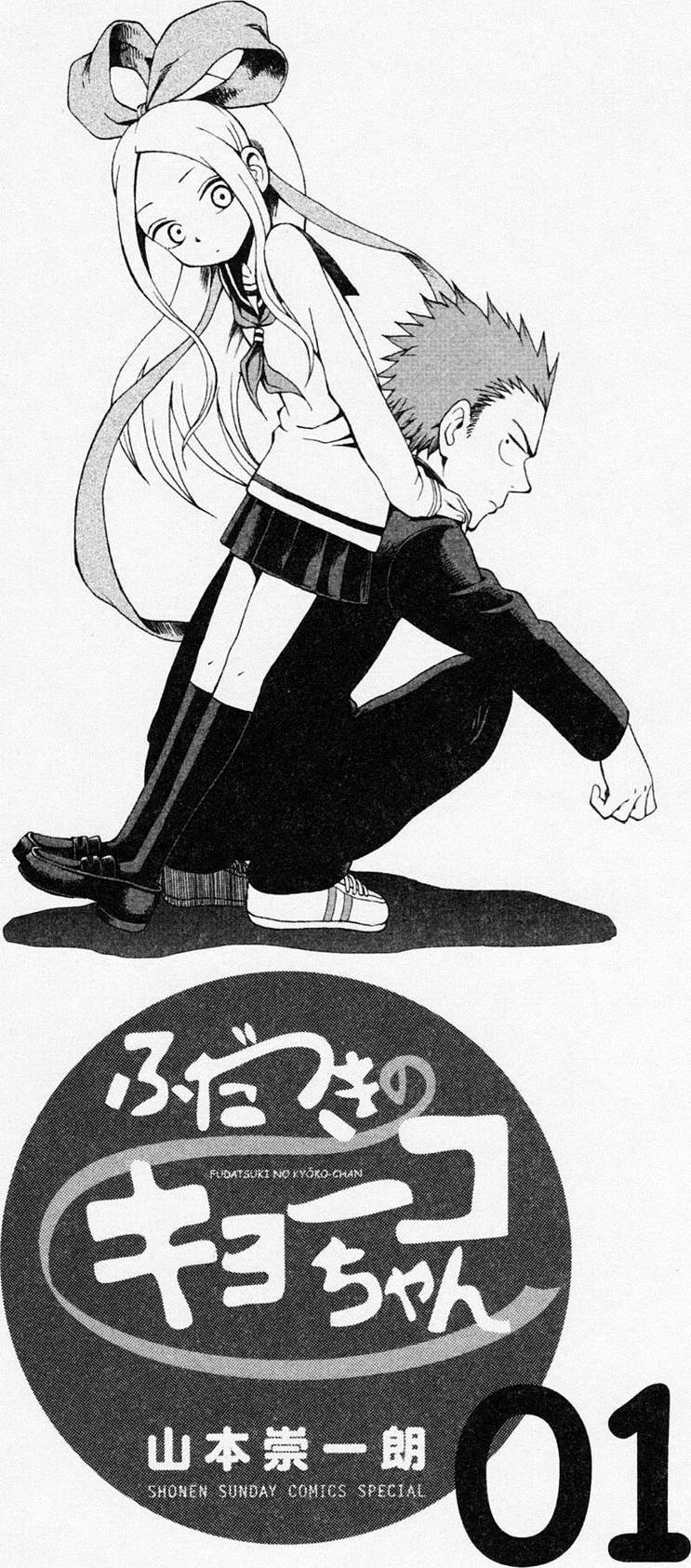 Fudatsuki no Kyouko-chan أوني-تشان السيسكون 第5页