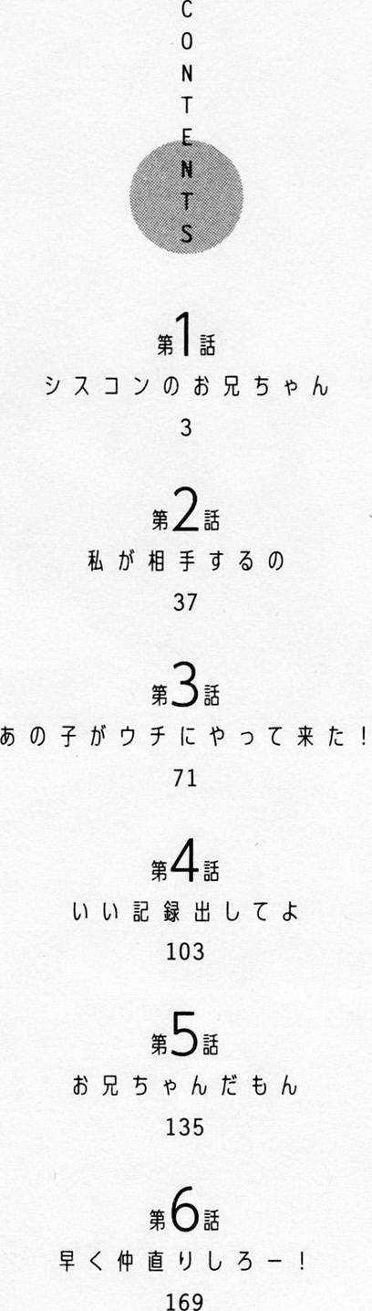 Fudatsuki no Kyouko-chan أوني-تشان السيسكون 第6页
