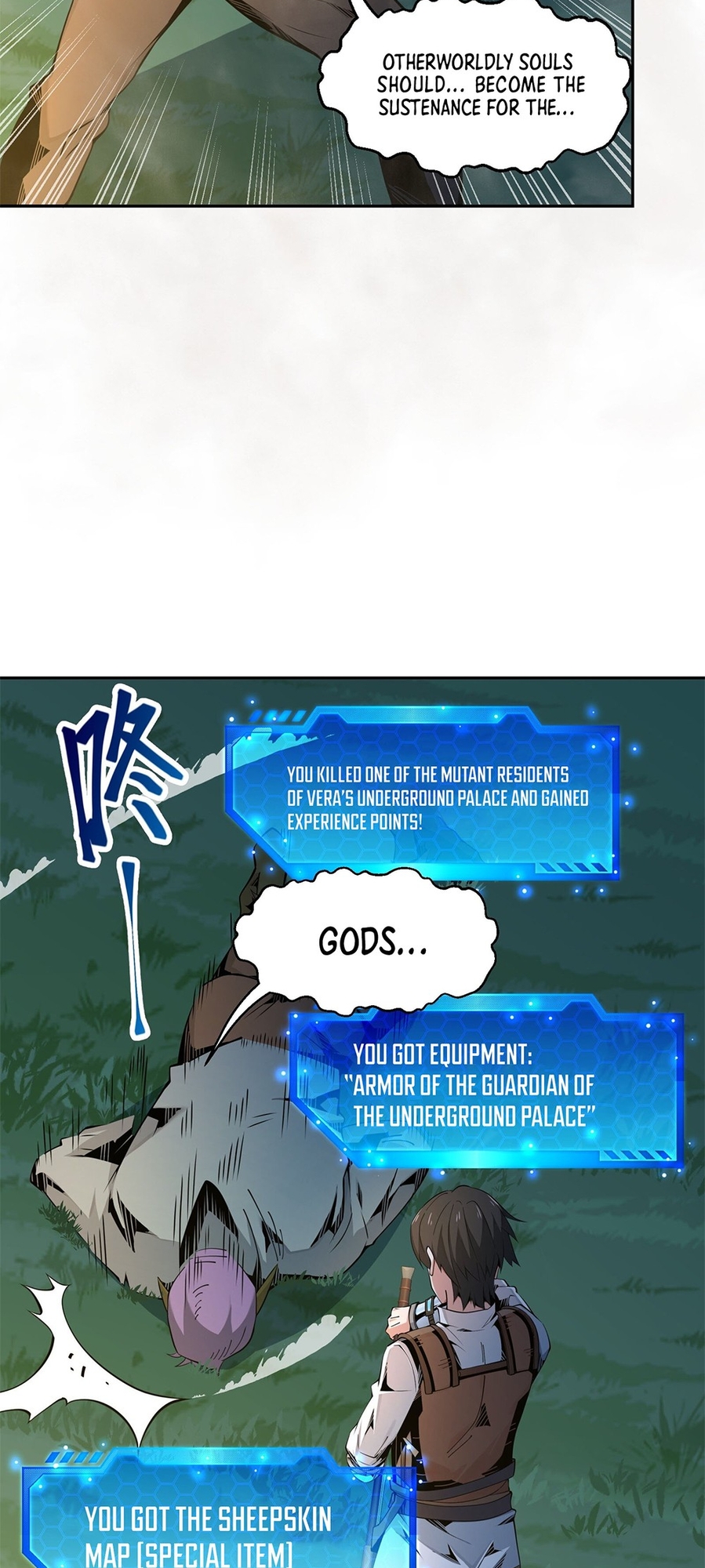I Have a Billion Achievements! Ch. 4 第15页