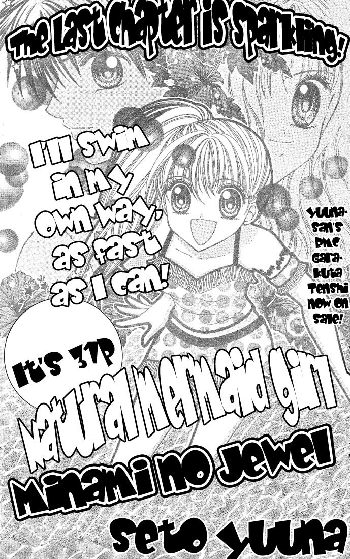 Minami no Jewel Vol. 1 Ch. 3 第2页