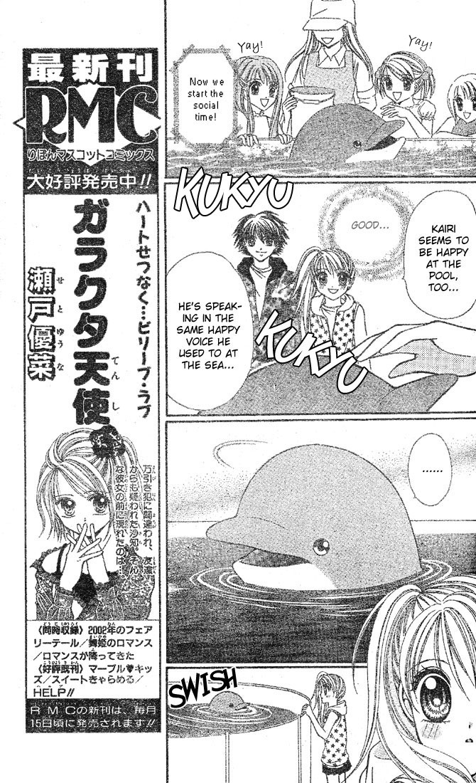Minami no Jewel Vol. 1 Ch. 3 第16页