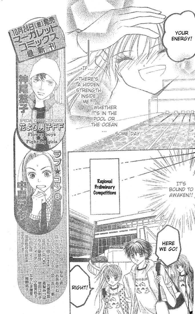 Minami no Jewel Vol. 1 Ch. 3 第20页