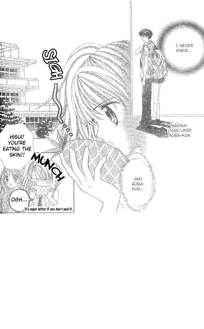 Minami no Jewel Vol. 1 Ch. 3 第3页