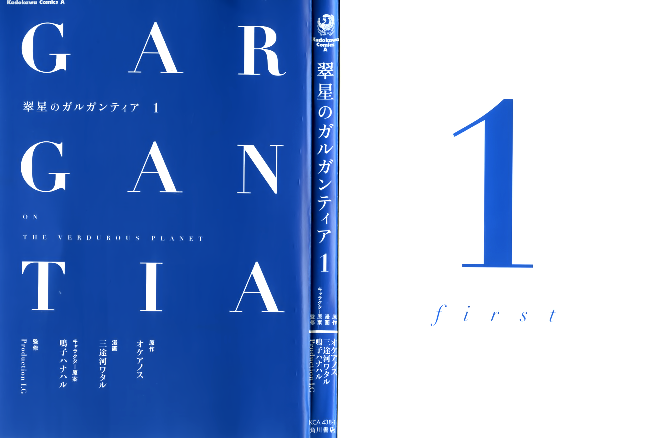 Suisei no Gargantia 第2页