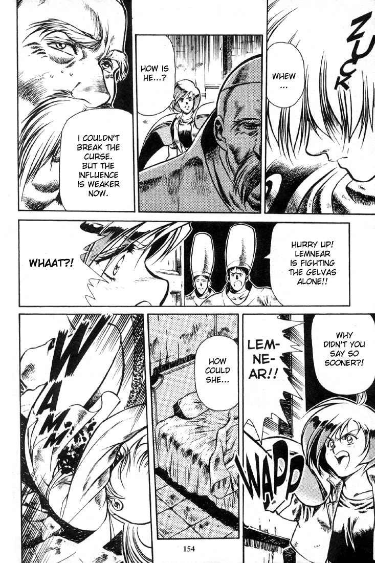Legend of Lemnear Trust and Bravery 第18页