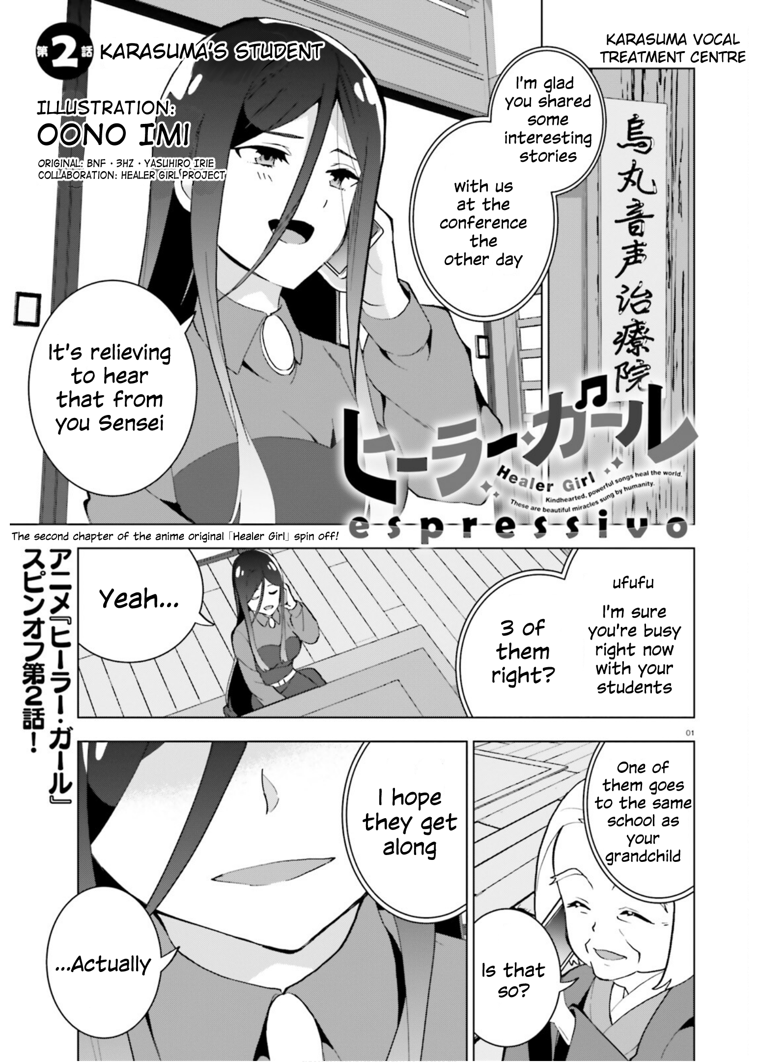 Healer Girl Espressivo Karasuma's student 第1页