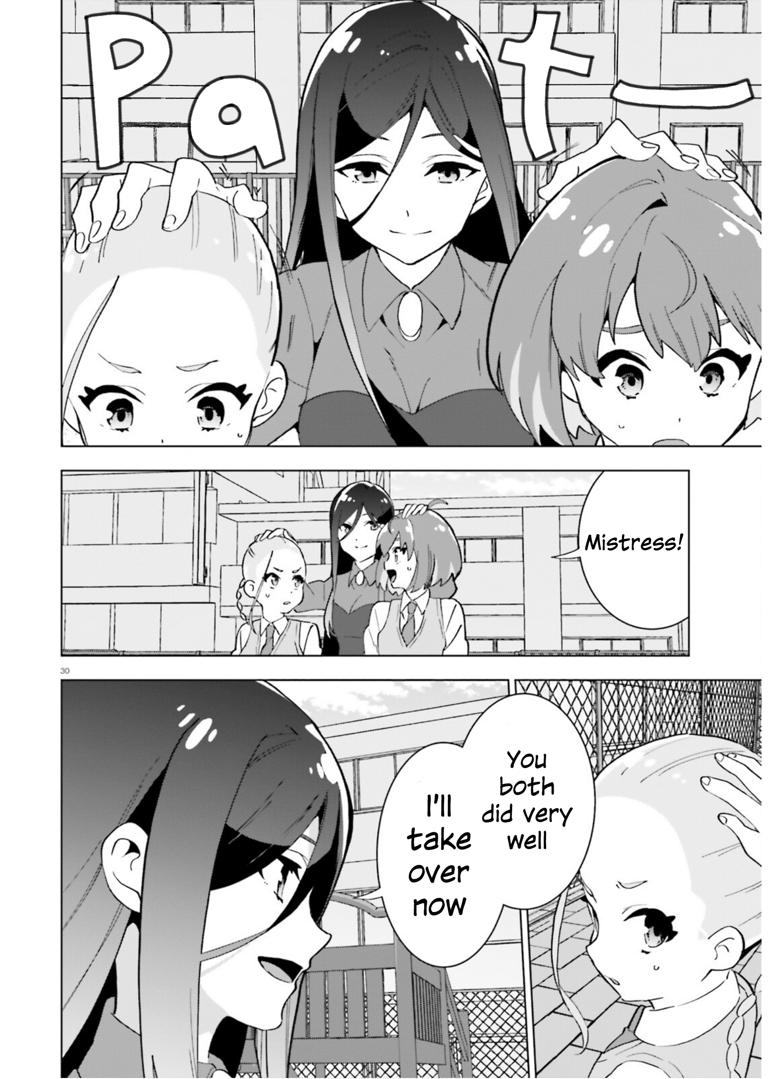 Healer Girl Espressivo Karasuma's student 第29页