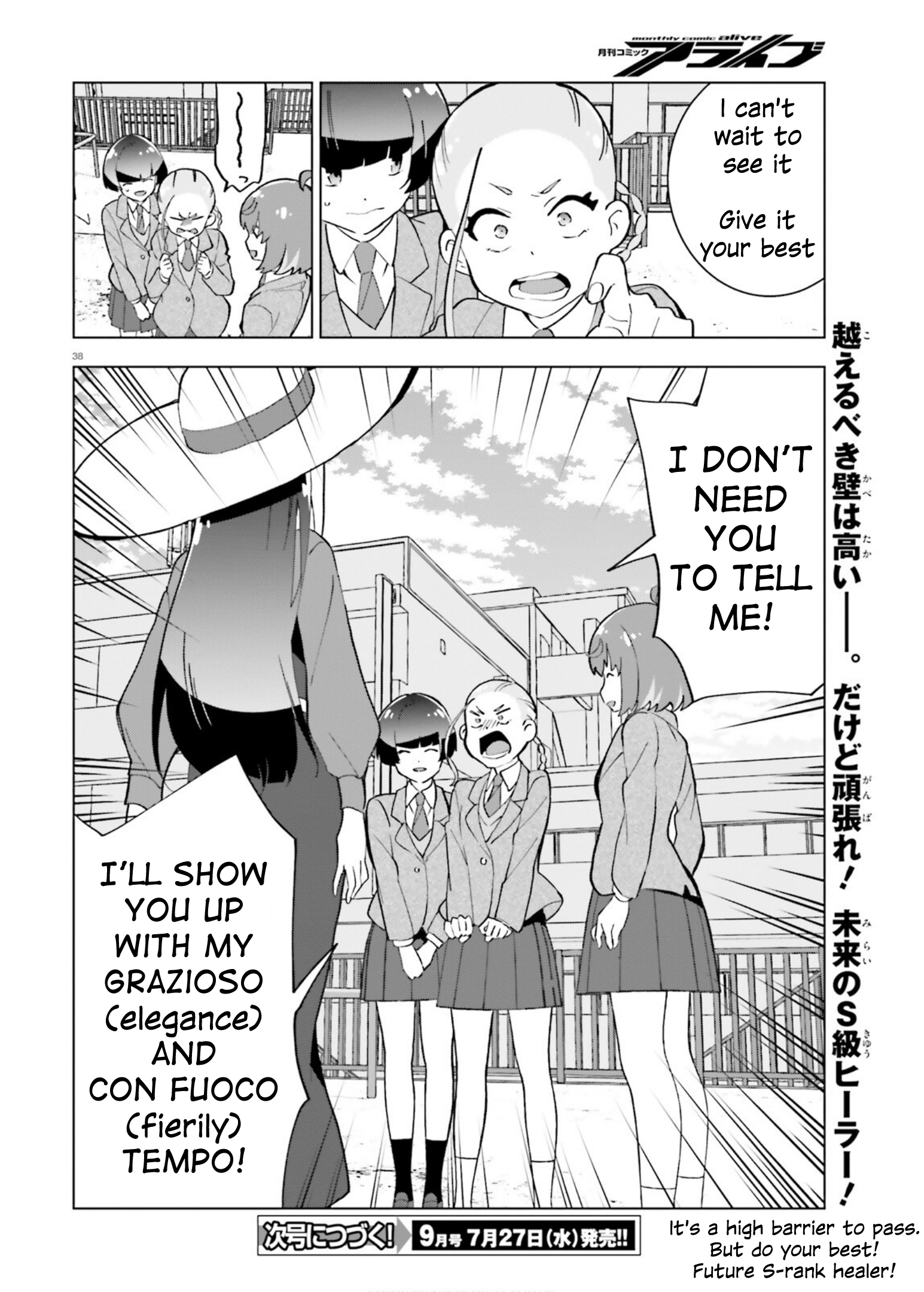 Healer Girl Espressivo Karasuma's student 第37页