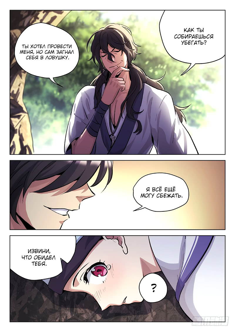 The Smiling, Proud Wanderer Vol. 1 Ch. 2 第2页