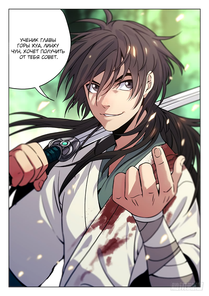 The Smiling, Proud Wanderer Vol. 1 Ch. 2 第16页