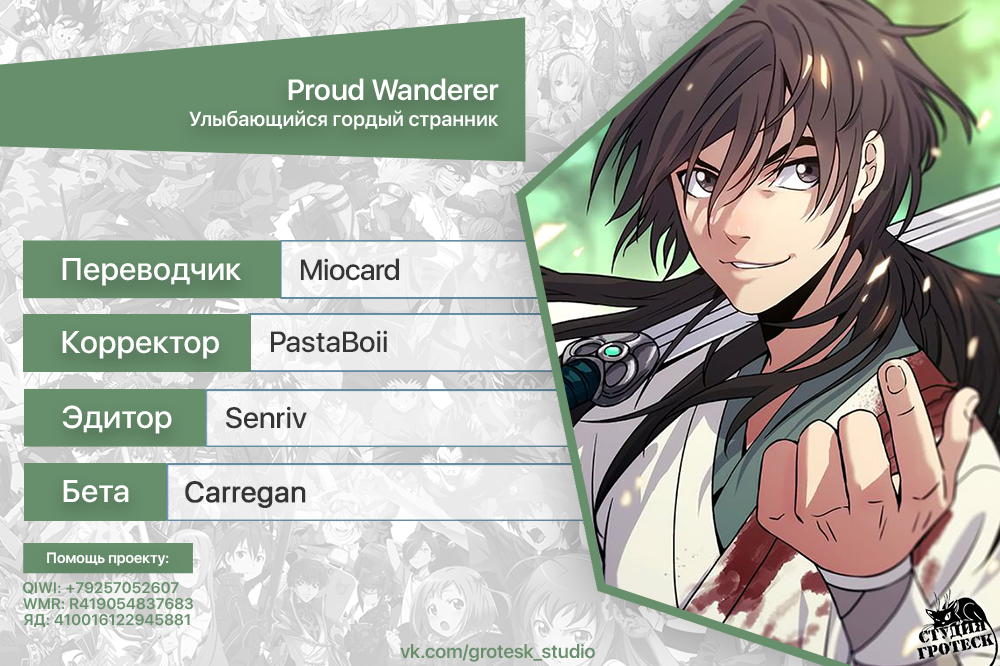 The Smiling, Proud Wanderer Vol. 1 Ch. 2 第17页