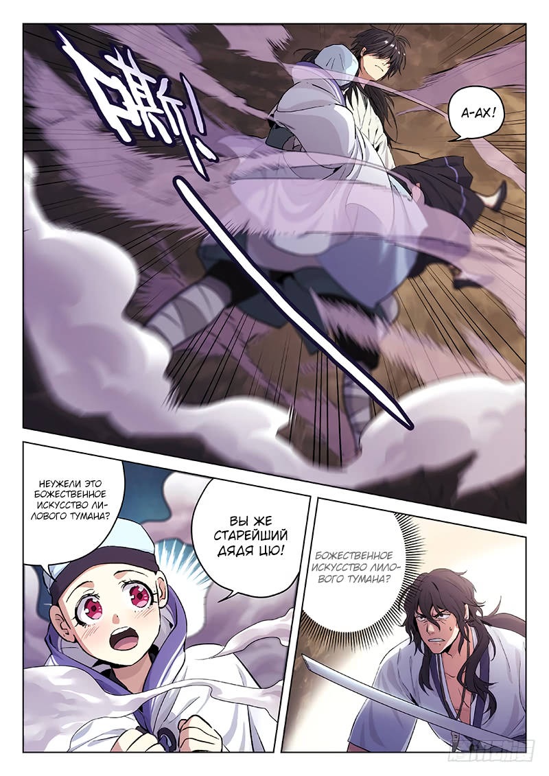 The Smiling, Proud Wanderer Vol. 1 Ch. 2 第3页