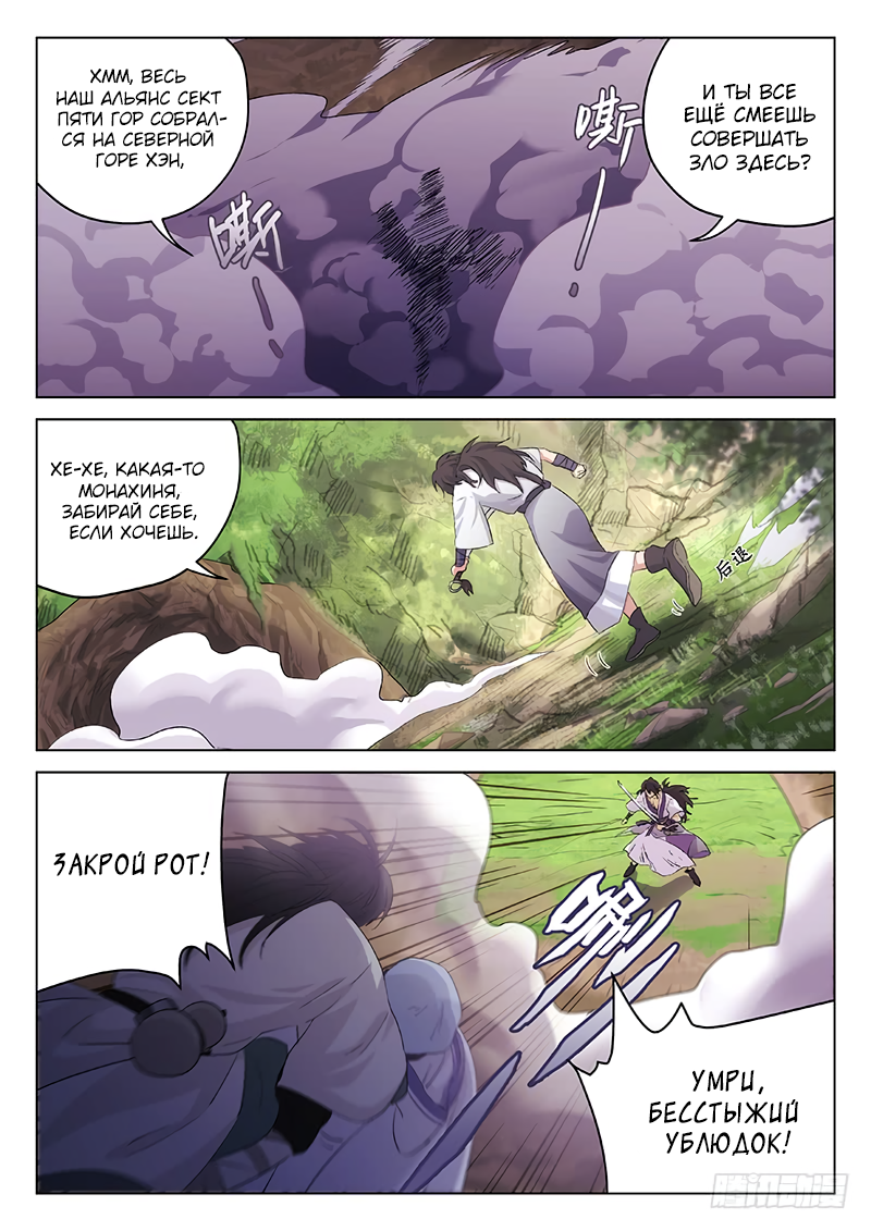 The Smiling, Proud Wanderer Vol. 1 Ch. 2 第5页