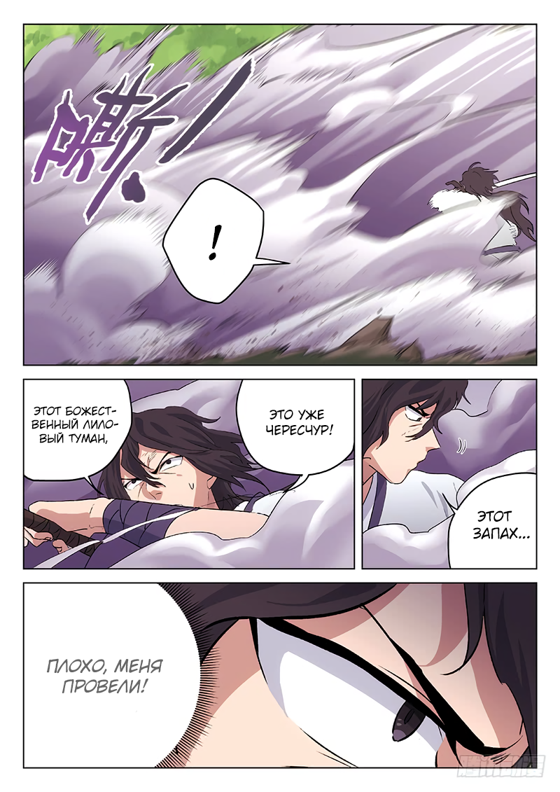 The Smiling, Proud Wanderer Vol. 1 Ch. 2 第6页