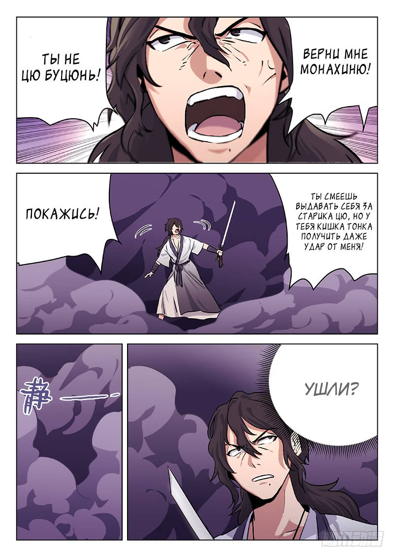 The Smiling, Proud Wanderer Vol. 1 Ch. 2 第7页