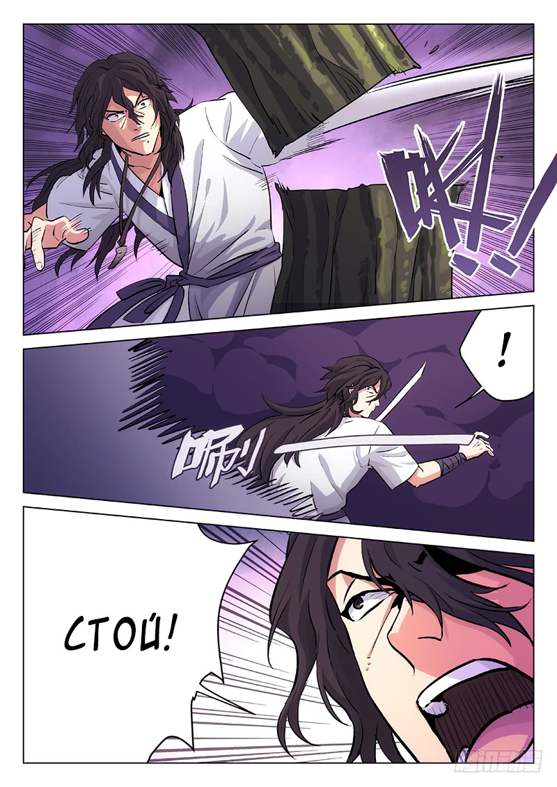 The Smiling, Proud Wanderer Vol. 1 Ch. 2 第9页