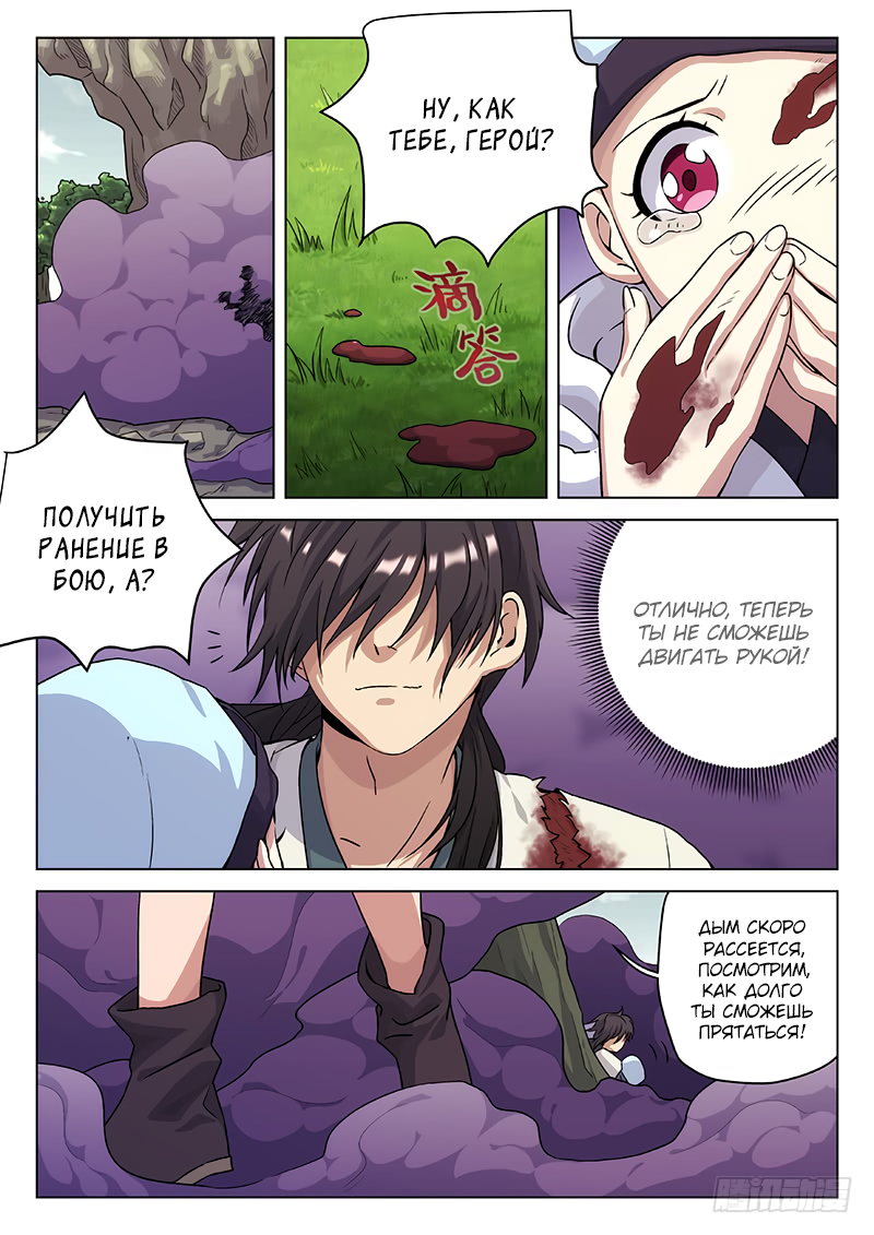 The Smiling, Proud Wanderer Vol. 1 Ch. 2 第10页