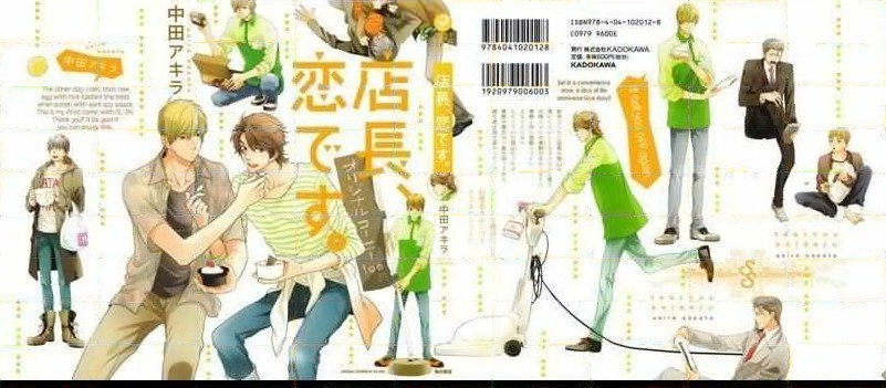 Tenchou, Koi Desu 第1页