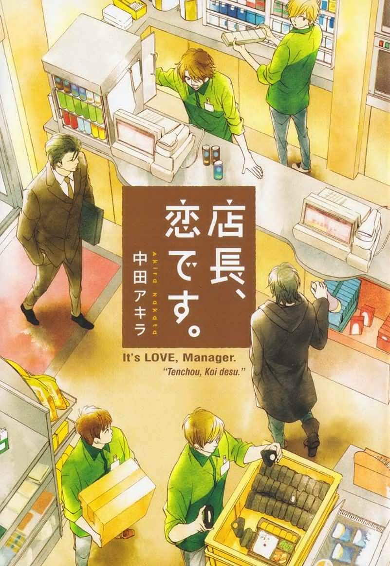 Tenchou, Koi Desu 第4页