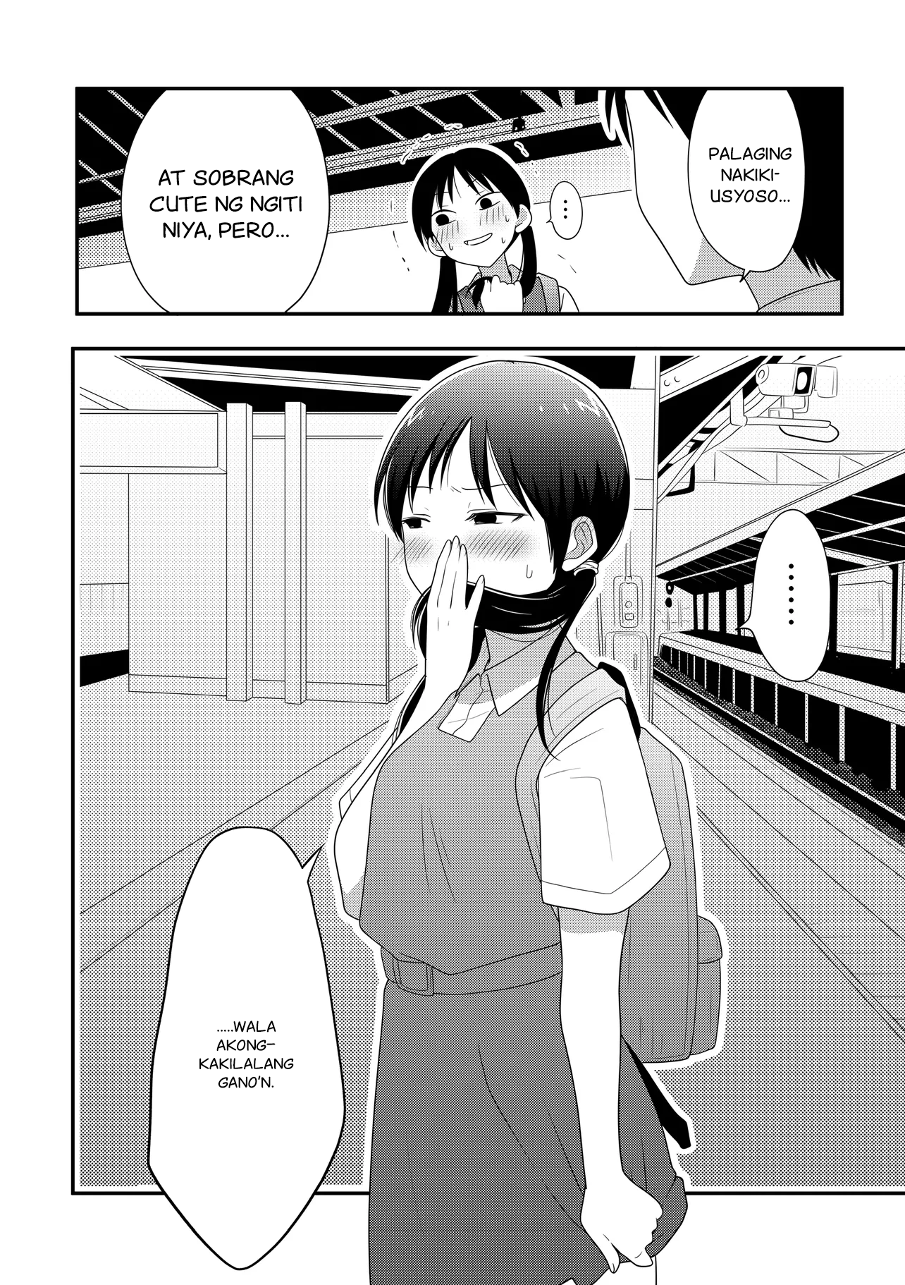 Osekkai Joshi, Koi wo Suru Ch. 2 第5页