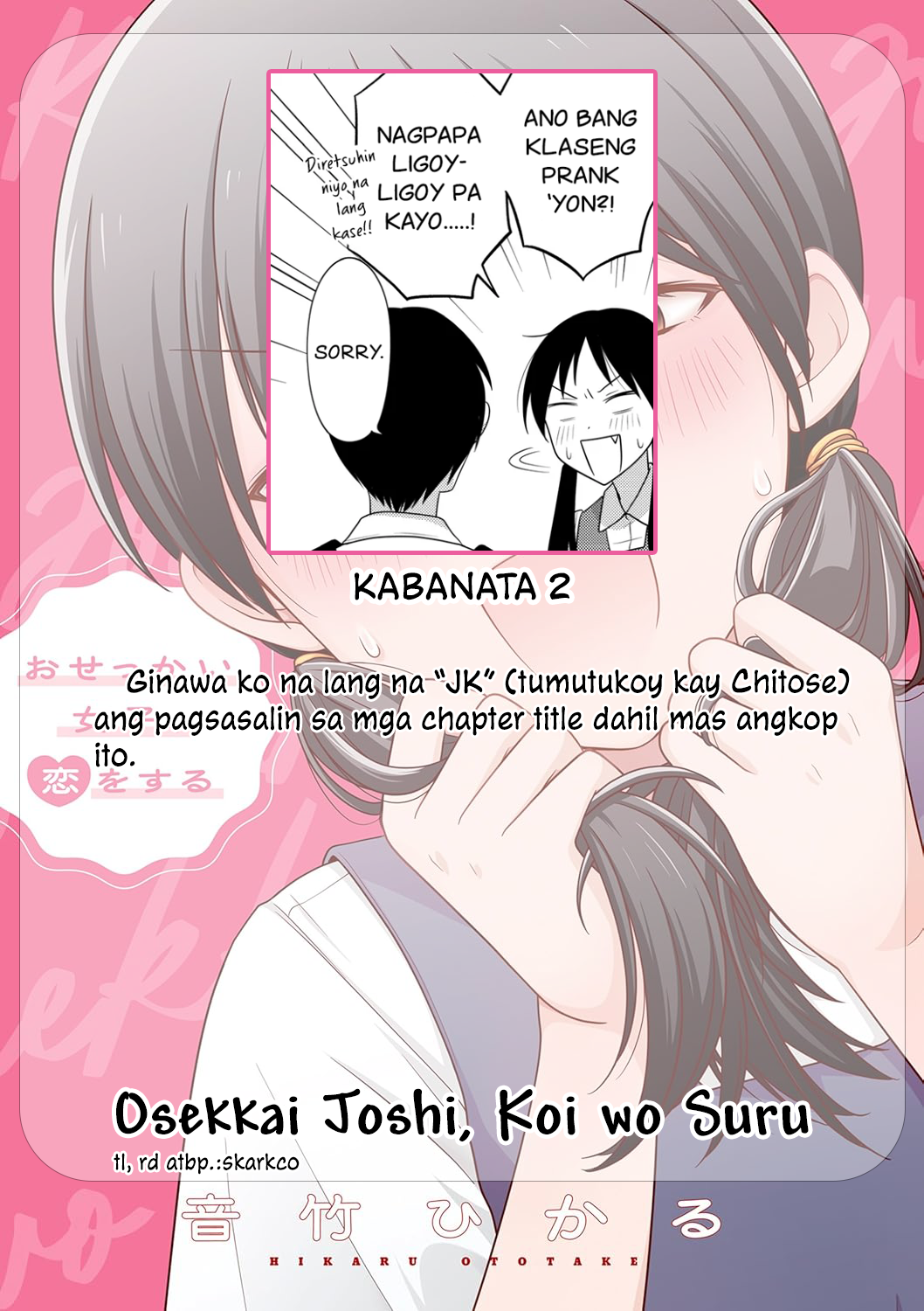 Osekkai Joshi, Koi wo Suru Ch. 2 第7页
