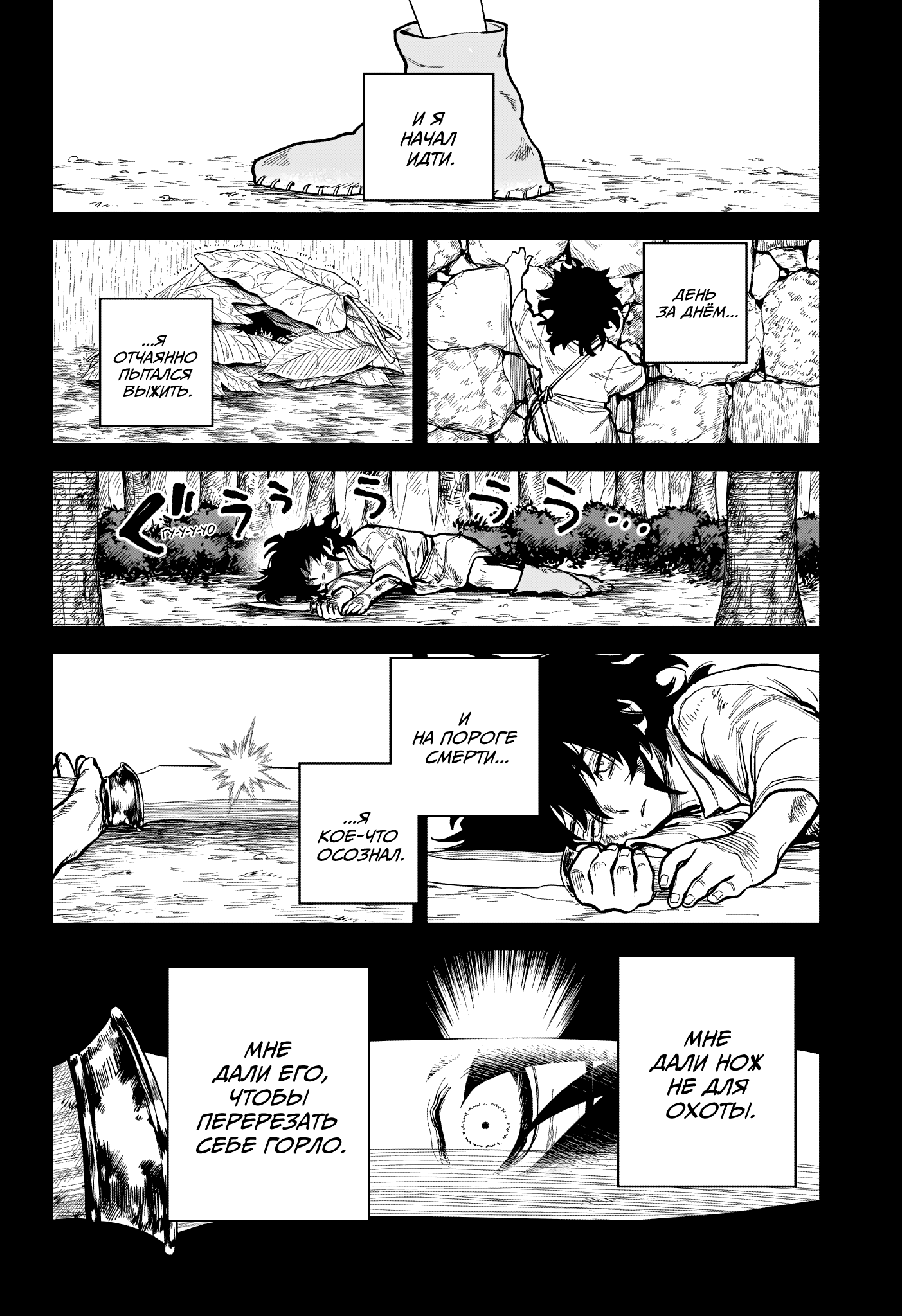 Madan no Ichi Ити 第11页