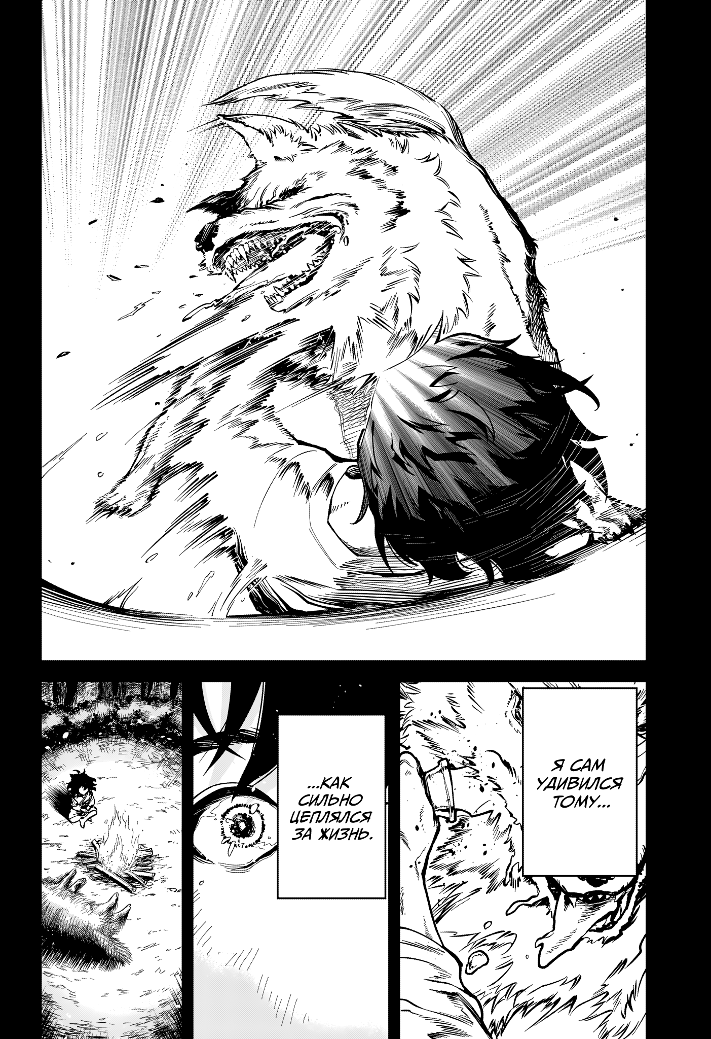 Madan no Ichi Ити 第13页