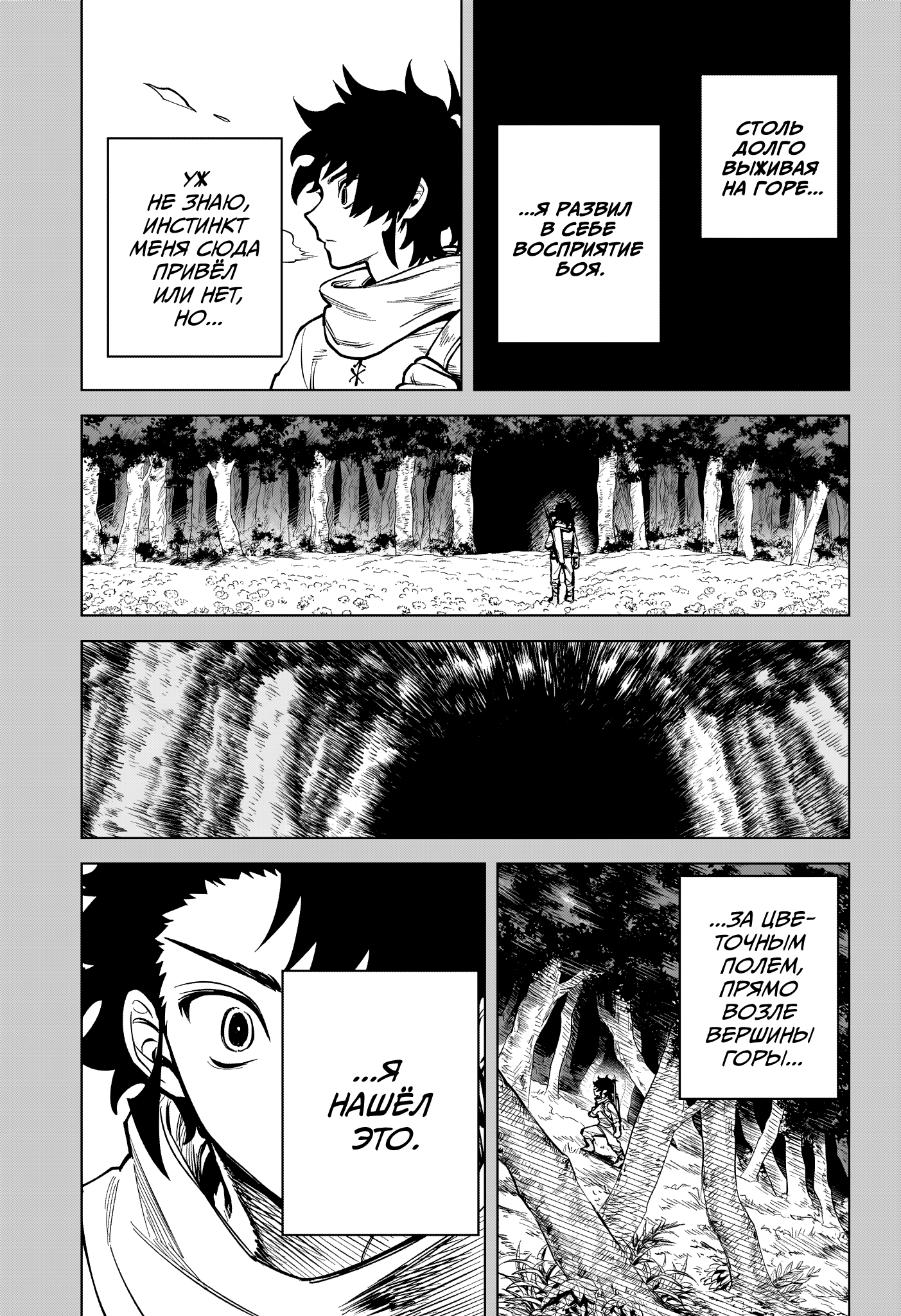 Madan no Ichi Ити 第16页