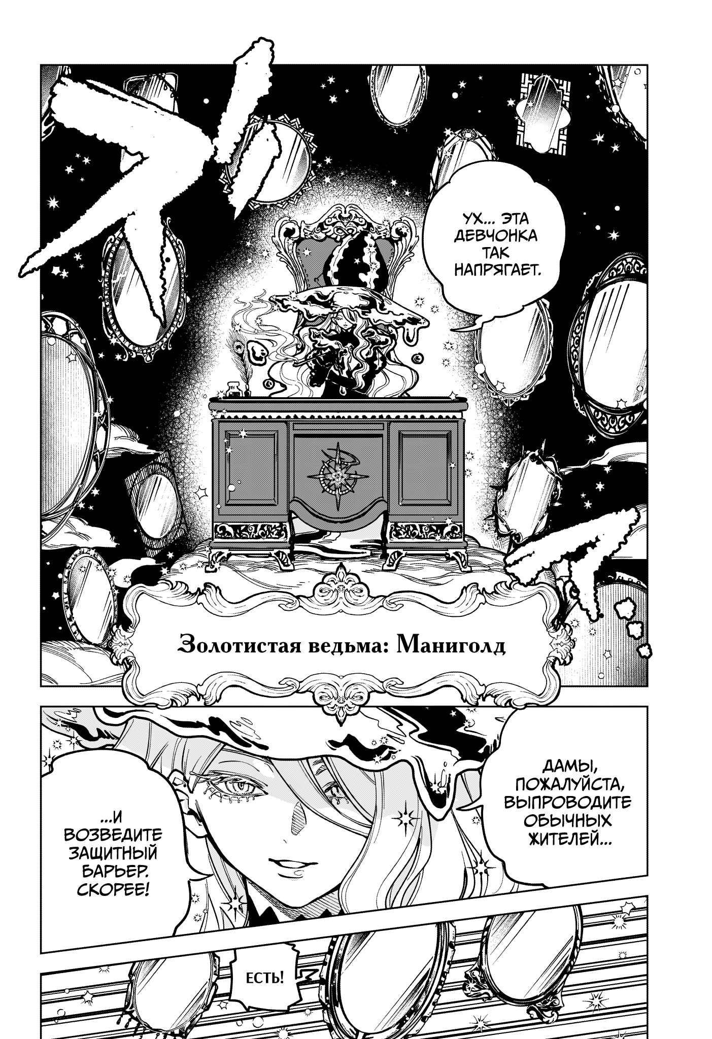 Madan no Ichi Ити 第26页