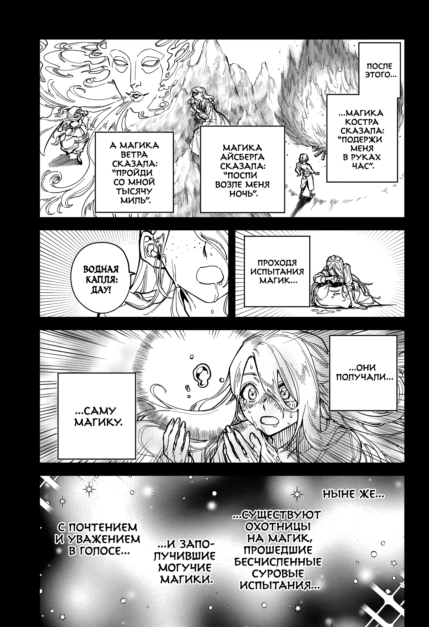 Madan no Ichi Ити 第29页