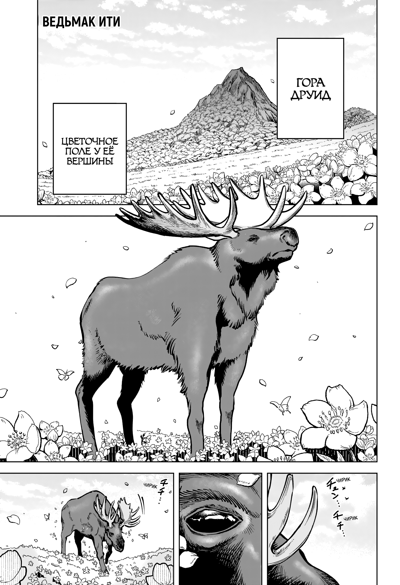 Madan no Ichi Ити 第4页