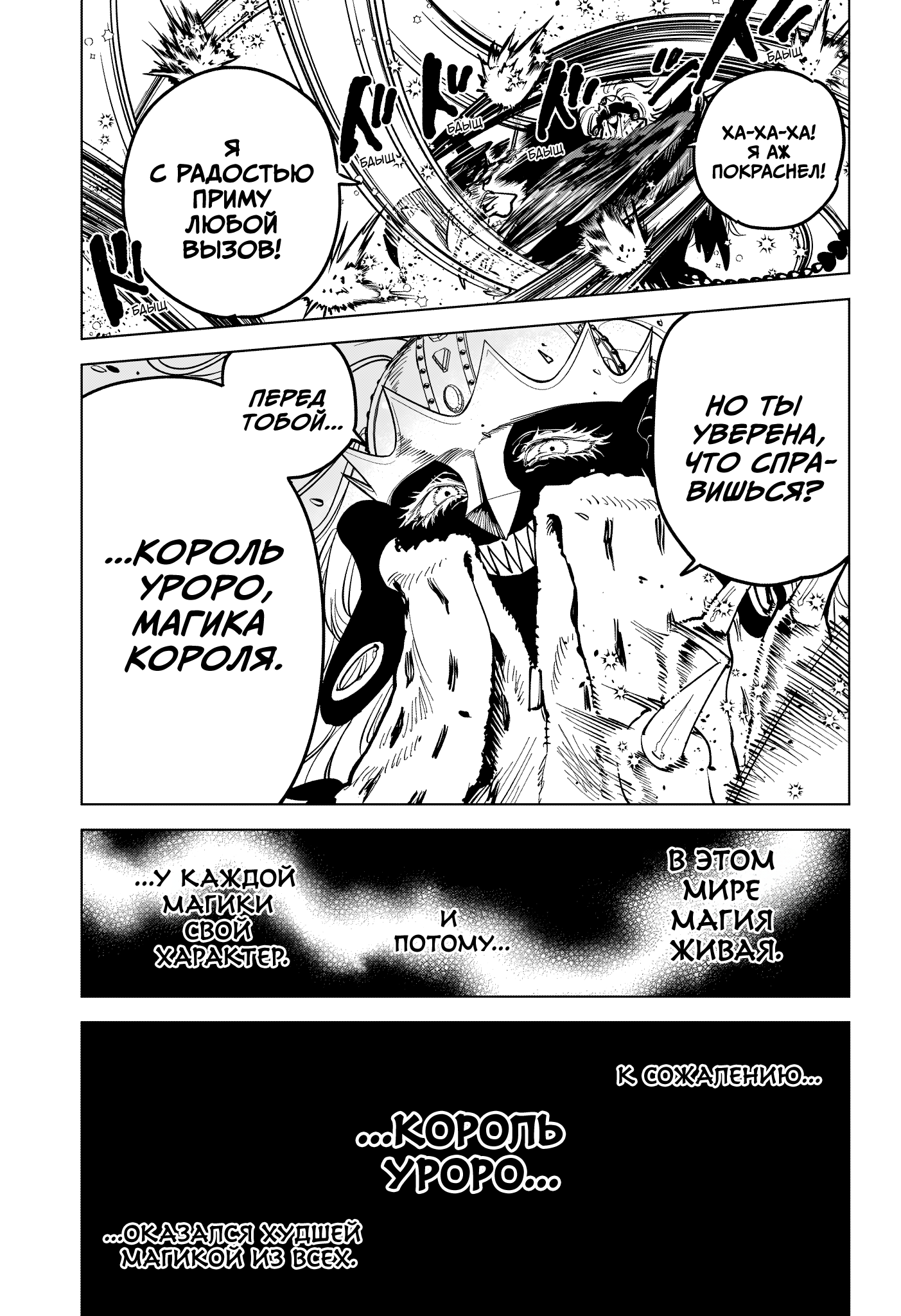 Madan no Ichi Ити 第33页