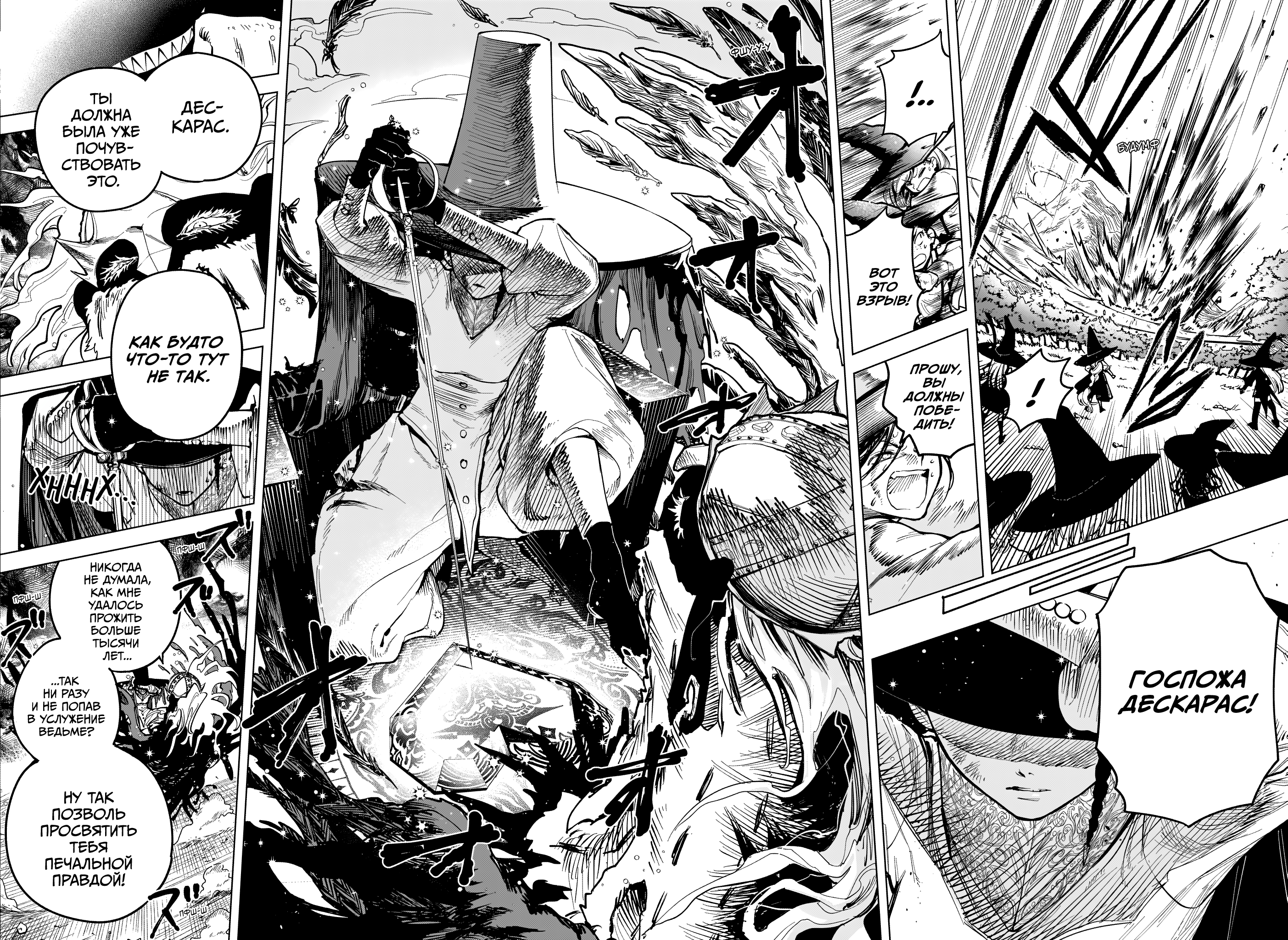 Madan no Ichi Ити 第36页