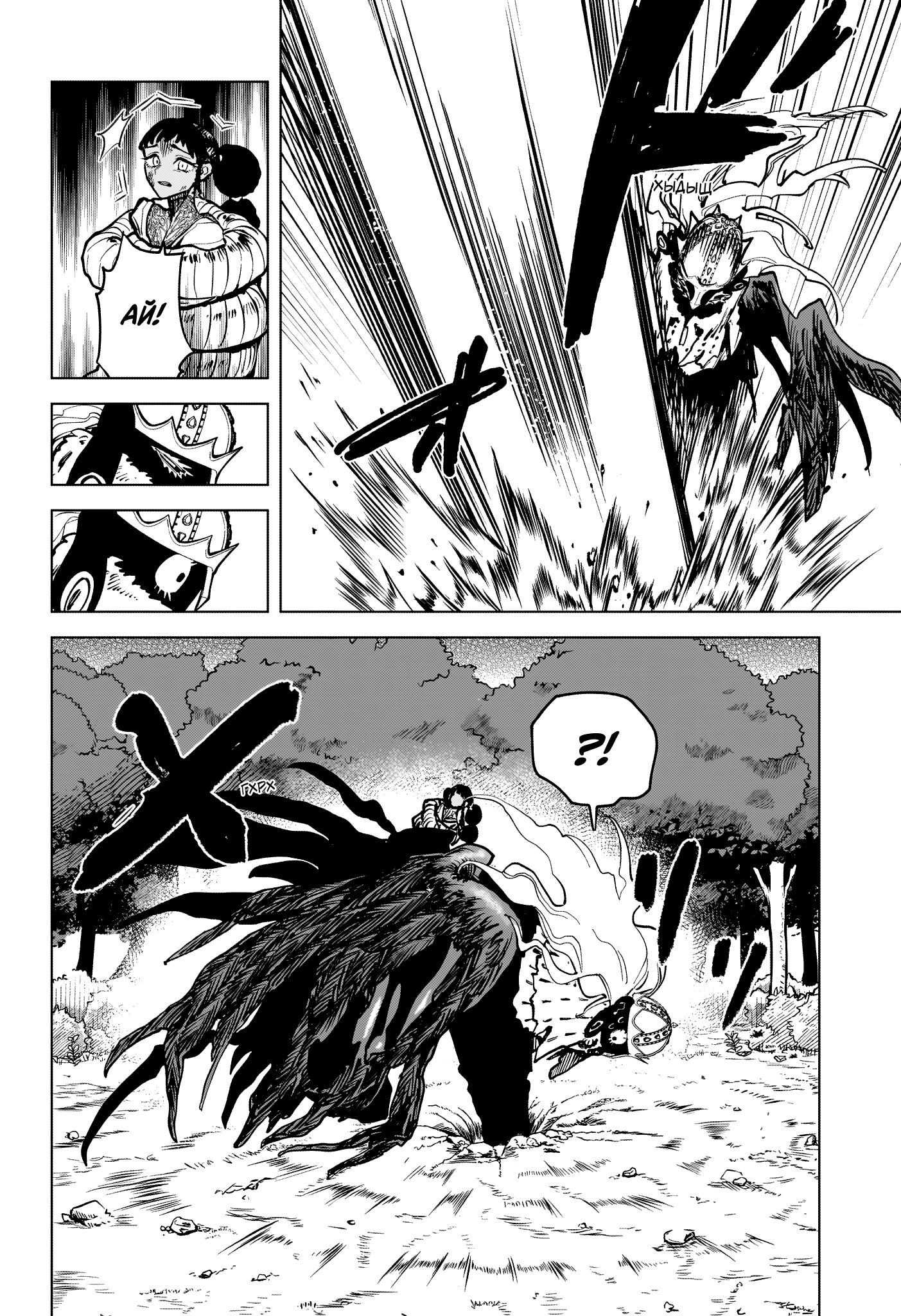 Madan no Ichi Ити 第41页