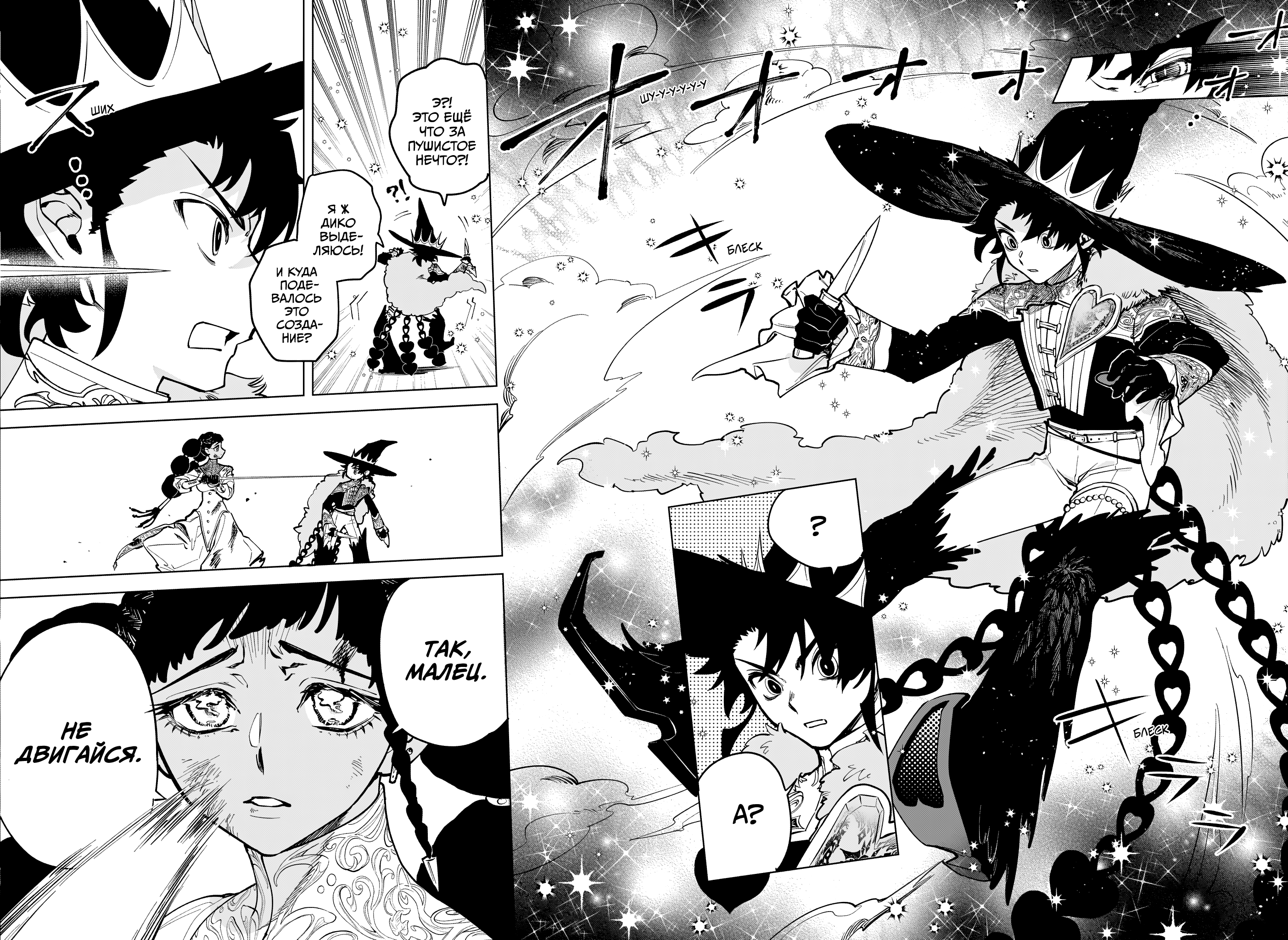 Madan no Ichi Ити 第44页