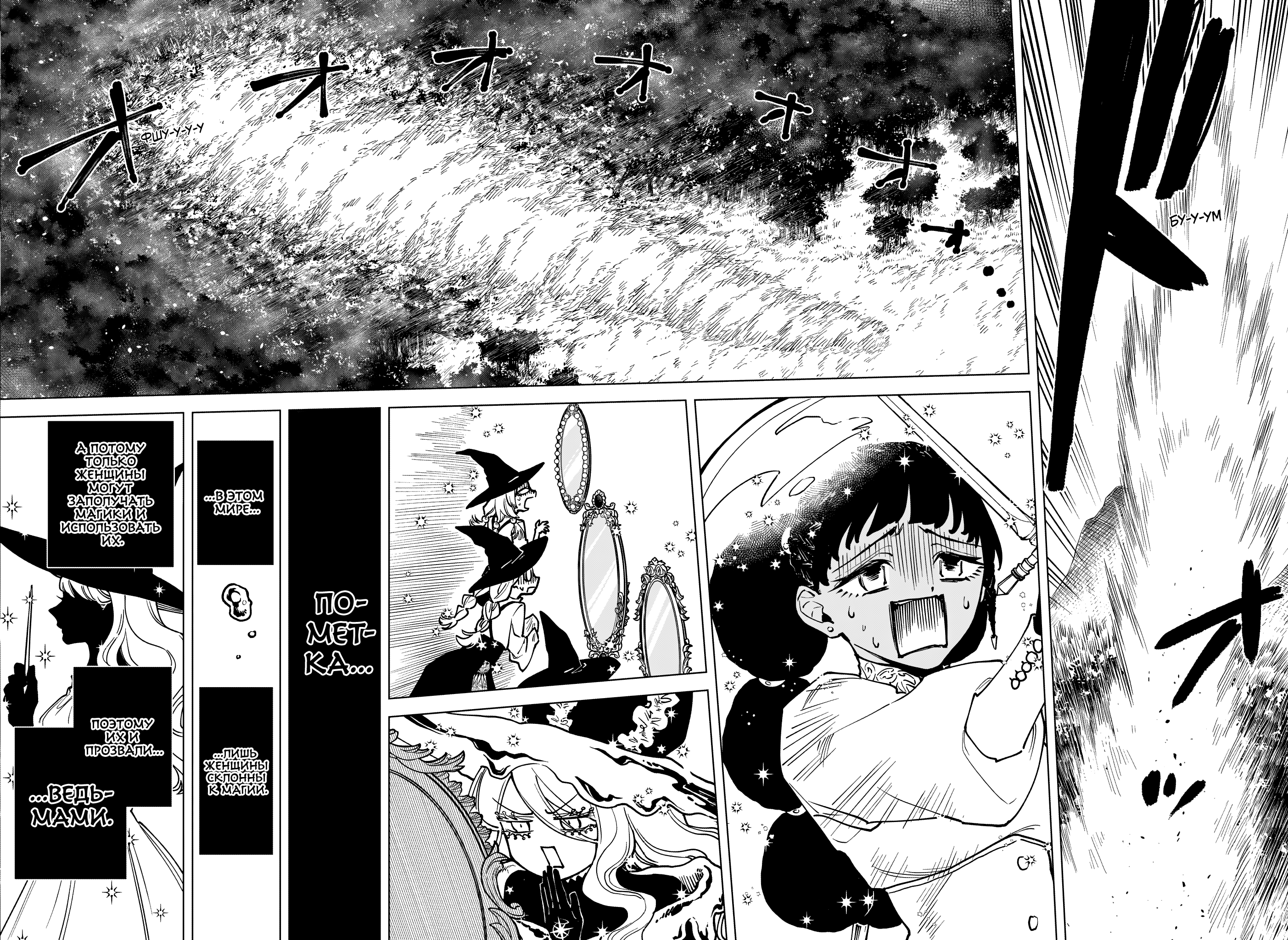 Madan no Ichi Ити 第47页