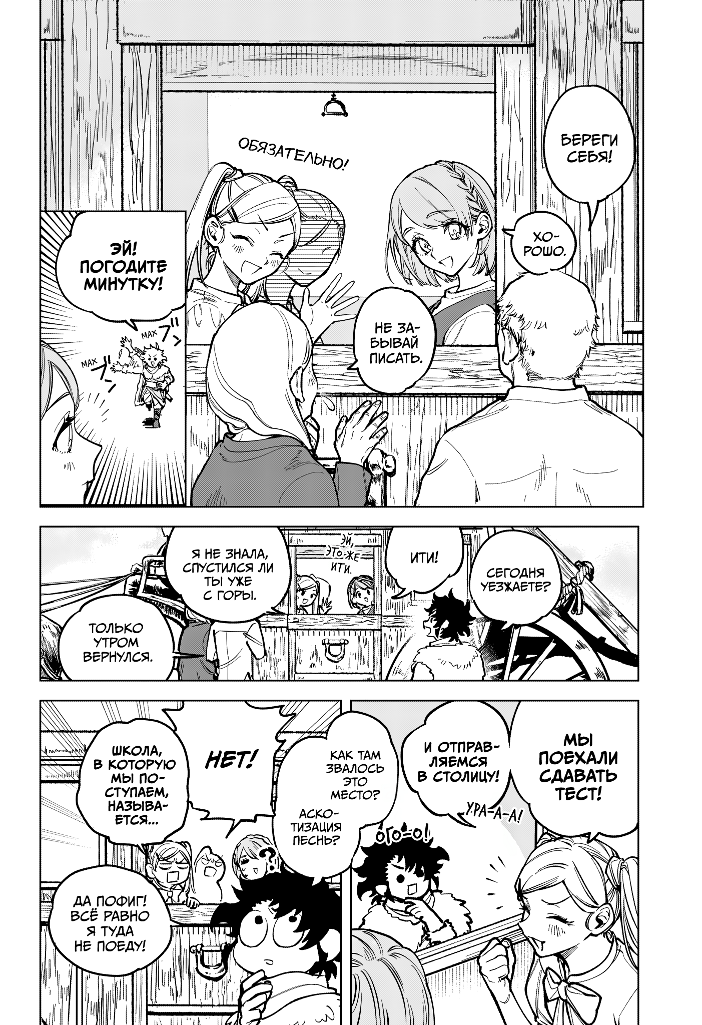 Madan no Ichi Ити 第7页