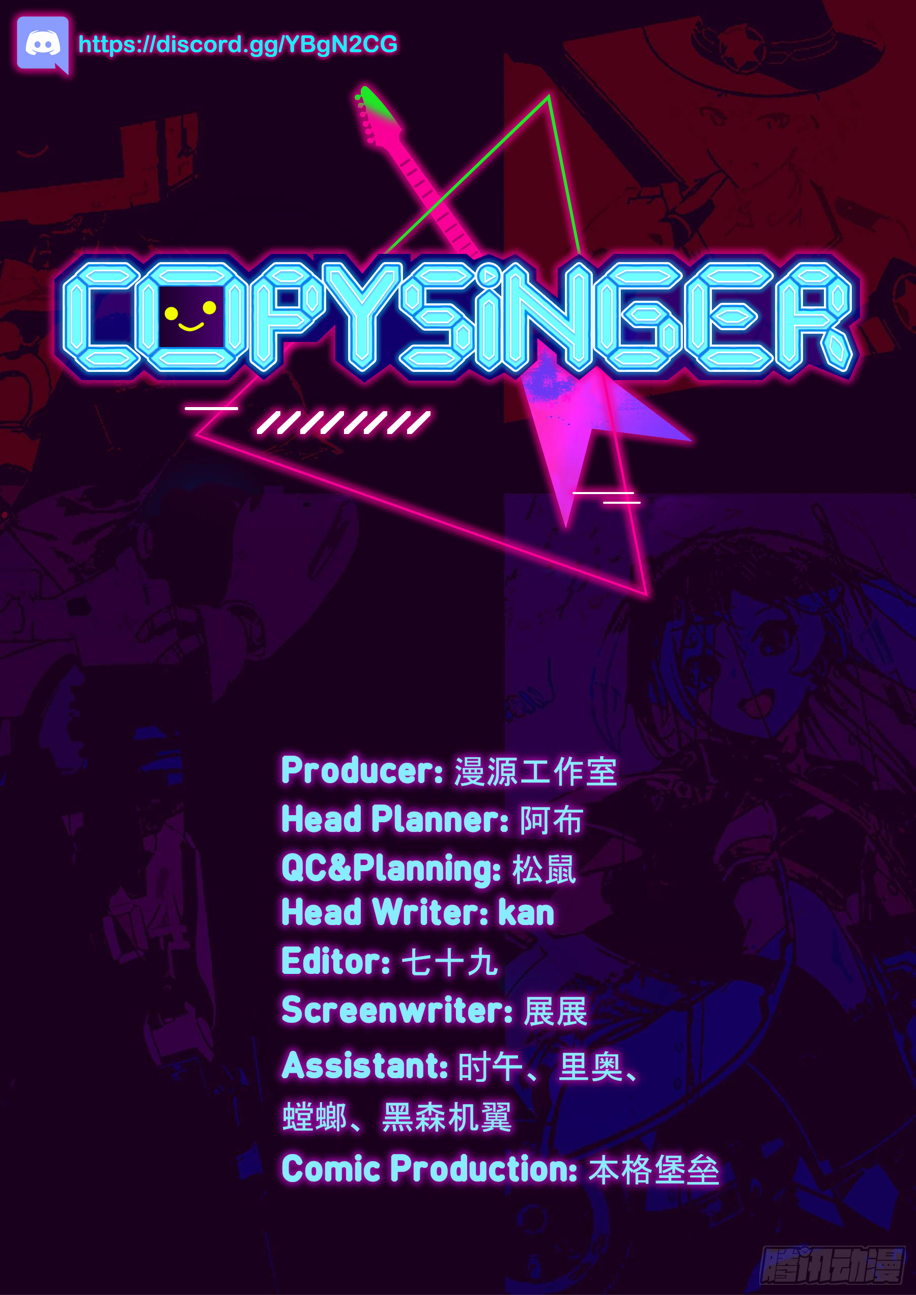 Copy Singer 第1页