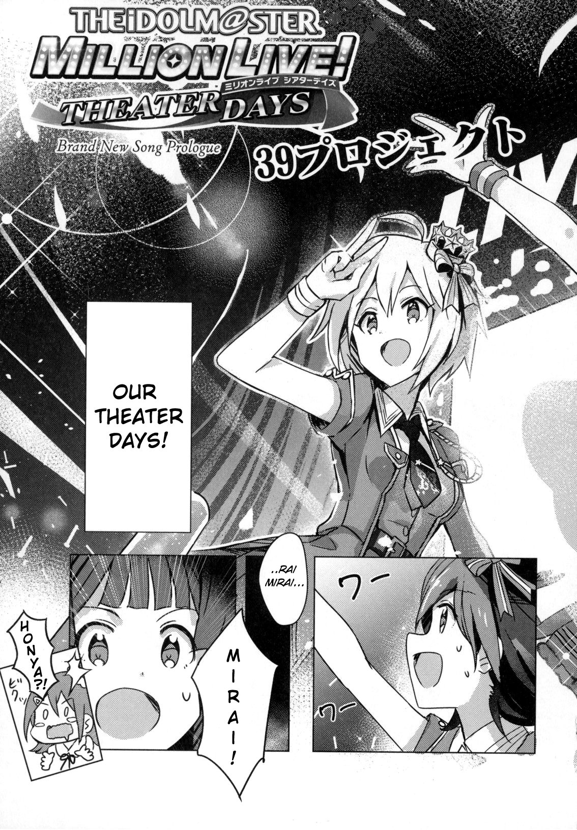 THE iDOLM@STER Million Live! Theater Days - Brand New Song 第3页